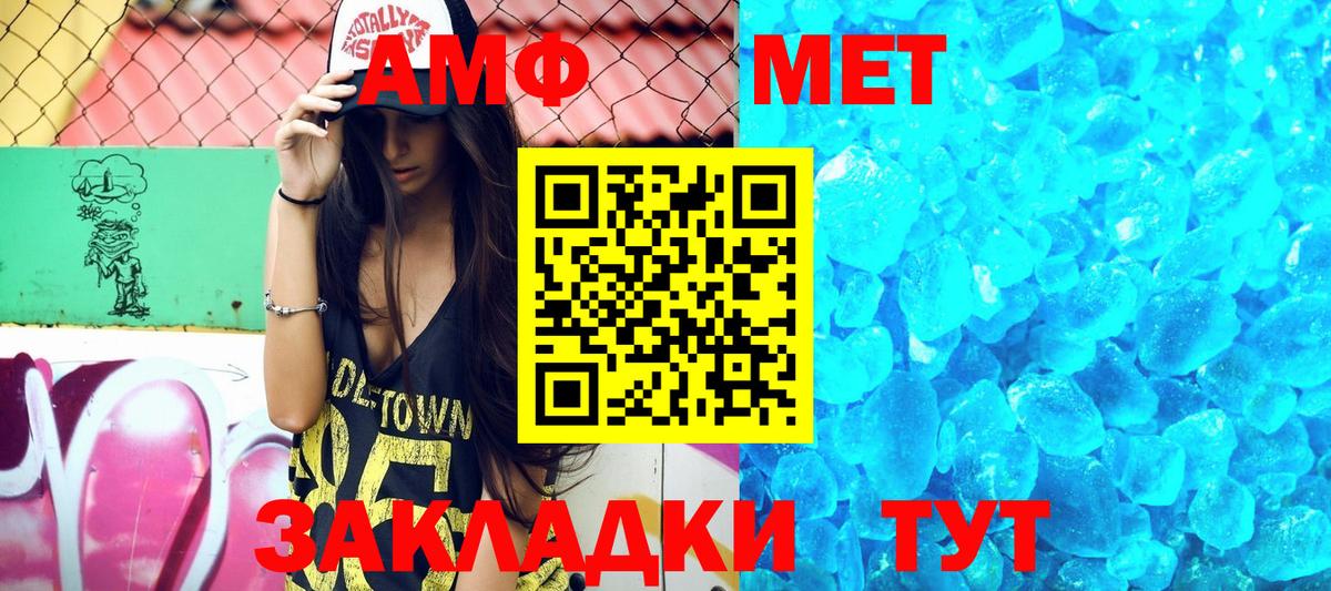 АМФЕТАМИН Розовый Краснознаменск