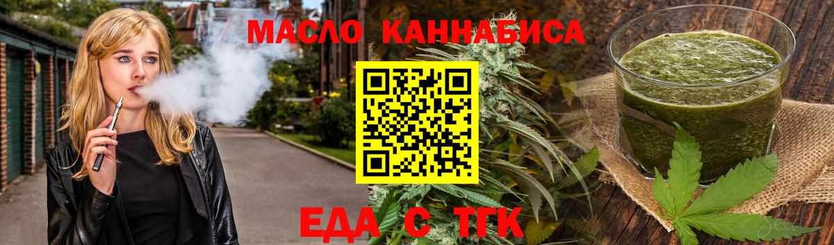 Печенье с ТГК конопля  Вход с VPN  Краснознаменск 