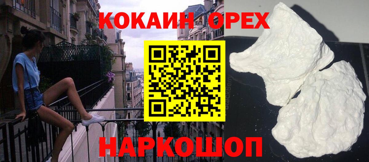 COCAIN Боливия  Вход с VPN  Краснознаменск 