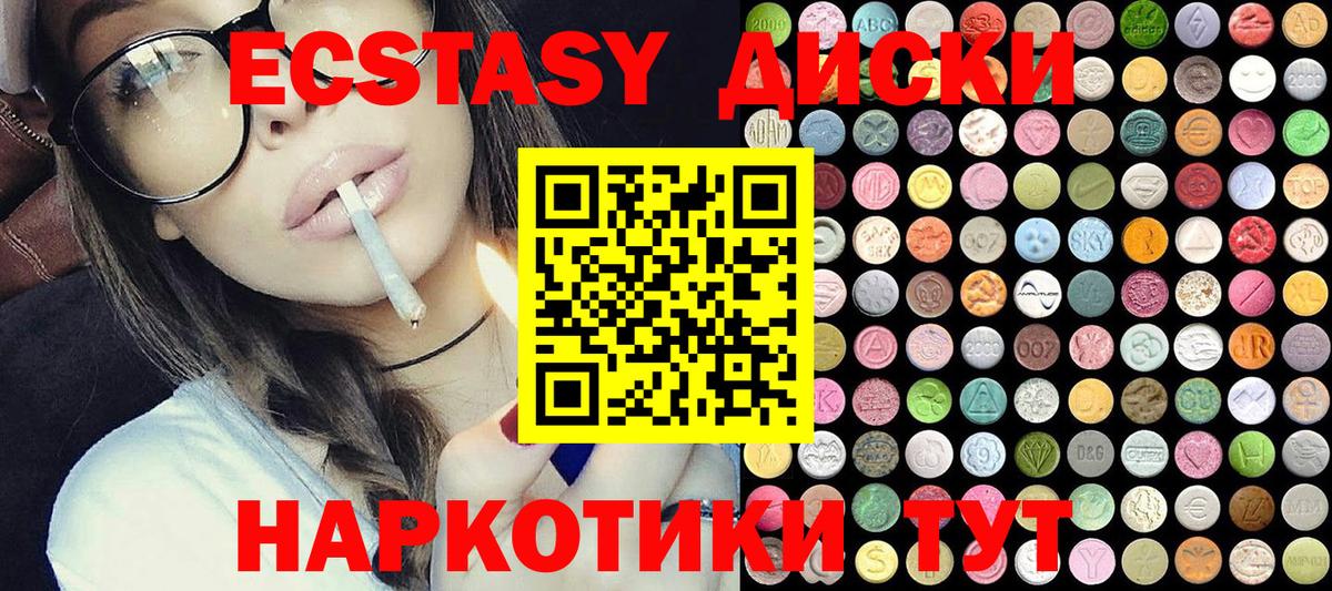 ЭКСТАЗИ 250 мг  Экстази  Вход с VPN  Краснознаменск  Ecstasy TESLA 