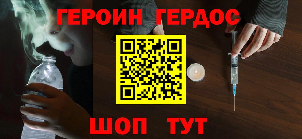 Краснознаменск  Героин Афган  Вход с VPN 