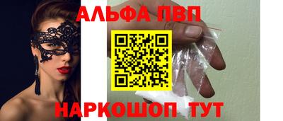альфа пвп VHQ Комсомольск-на-Амуре