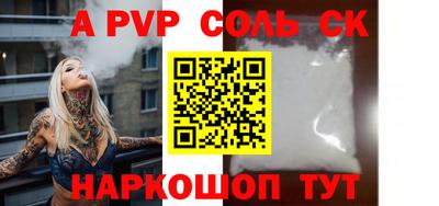 альфа пвп VHQ Комсомольск-на-Амуре