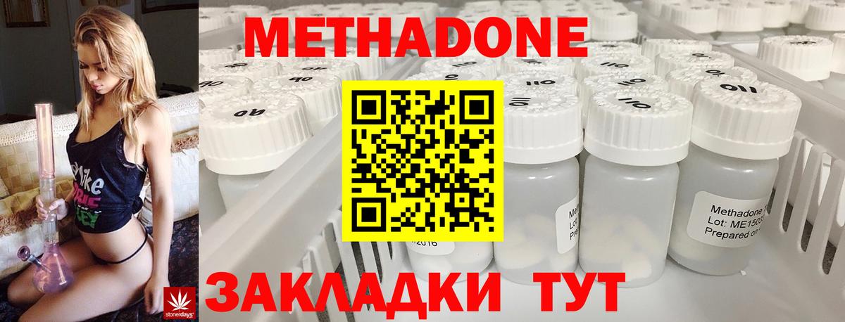 Краснознаменск  гидра ONION  МЕТАДОН кристалл  Вход с VPN  МЕТАДОН мёд 