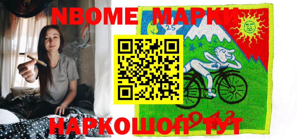 Краснознаменск  Марки NBOMe  Вход с VPN  Марки 25I-NBOMe 1,8мг 