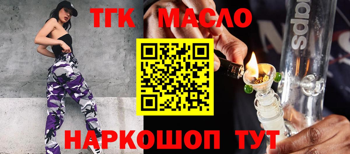 наркота  Вход с VPN  ТГК Wax  Краснознаменск  ТГК концентрат 